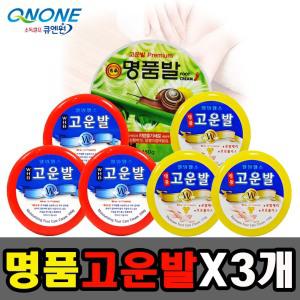 웰빙헬스고운발100gX3개 /명품고운발/풋케어 약국판매