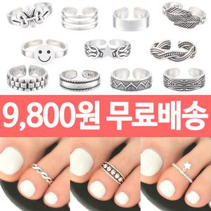 92.5 실버 토우링 34종 발가락찌 발가락지 발가락반지