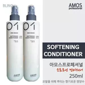 아모스 소프트닝 컨디셔너 250ml 2개세트