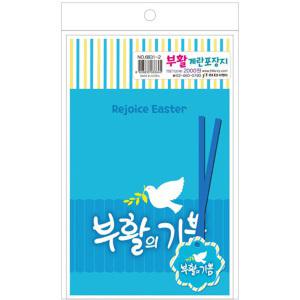 2구부활 계란포장지 6831-2 (20매)/부활절스티커/부활절포장/계란스티커/달걀포장