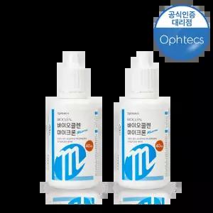 바이오클렌엘 마이크론 2개 세트