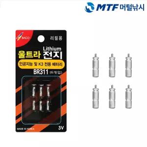 바코 리튬 울트라 리필 전지 BR311 덕용 6개입 전자케미 인공지능 K3 전용