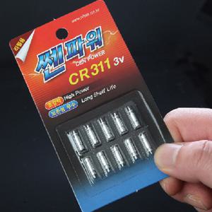 [쎈파워] CR-311 전자케미 밧데리 (10개입) / 리필용 전지 배터리