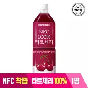 [황토농원]NFC 착즙 100% 몽모랑시 타트체리주스 즙 1L 1병(3병 구매시 본품 1병 증정)