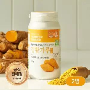 [무농약인증 강황100%] 국내산 강황가루 150g 2병