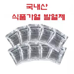 국내산 식품가열발열제 (60gx10개) 발열팩 발열체 발열제 비화식 식품가열연료 일회용버너 캠핑 등산 낚시 간편식 즉석 취사용품