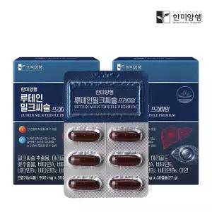 한미양행 루테인 밀크씨슬 900mg x 90정 2박스 2개월분