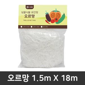 오르망 1.5m x 18m B 유인망 오이망 고추망 호박망 줄기망 오이 호박집게