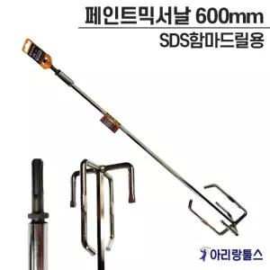 동일엔지니어링 페인트믹서날 600mm SDS함마드릴용 믹서날개 육각 페인트 콘크리트 국산 믹서기날