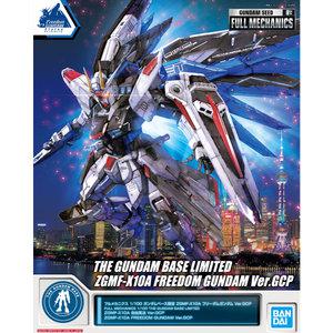 1/100 풀 메카닉스 프리덤 건담 VER. GCP 건담베이스 한정판