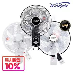 가정용 업소용 공업용 13인치 16인치 18인치 소형 대형 천장용 벽걸이 윈드피아 선풍기