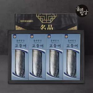 제주 왕고등어 순살세트(고등어필렛 200g이상x8팩)