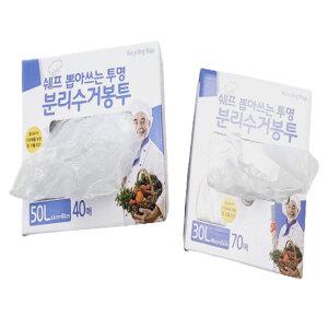 뽑아쓰는 분리수거 재활용 봉투 비닐봉투 30L 50L