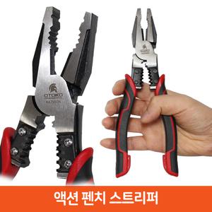 5-4 공구생활 액션 펜치 스트리퍼 전공 전선 피복벗기기 뺀찌