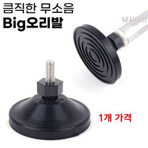 큼직한 무소음 BIG오리발 1EA (직경 7cm) 낚시의자 좌대용 고무발