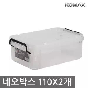 코멕스 네오박스 110/리빙 수납 공간박스