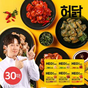 [허닭] 허닭PICK 그릴드 한입 닭다리구이 100g 6종 30팩