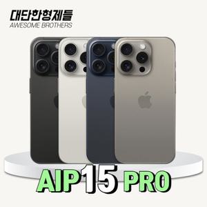 [Apple/정품] 아이폰15프로 128G/256G 리퍼폰 공기계 중고폰 3사호환