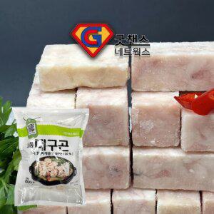 냉동 대구곤 800g 1EA 알탕 동태탕 고니 곤이