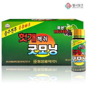 동성제약 헛개해취굿모닝 100mlx10개입 음주전후 숙취해소 국산헛개나무열매농축액 함유