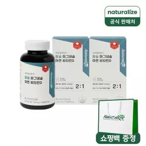 [내일도착] 네추럴라이즈 칼슘 마그네슘 아연 비타민D 1,350mg 180정 2박스 12개월분 +쇼핑백