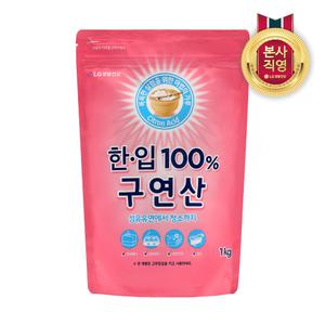 한.입 100% 구연산 1kg