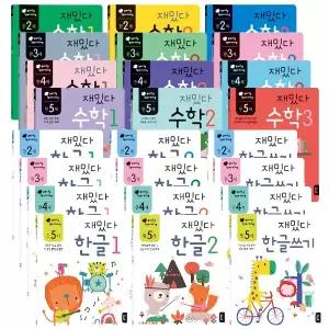 재밌다 2세3세4세5세 한글 워크북 3권+ 수학 워크북3권세트 (선택) 한글공부 학습지