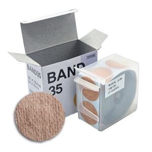 모아랩 35mm 니플패치 반창고 원형 둥근 주사밴드 상처 키즈 200매