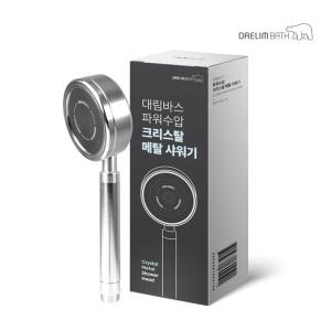 대림바스 파워수압 크리스탈 메탈 샤워기