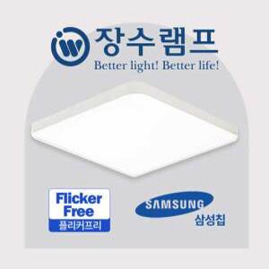 장수램프 LED 소프트 사각 방등 50W LED등 주방조명 전등교체