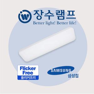 장수램프 LED 퓨어 주방등 25W LED등 주방조명 전등