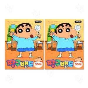 짱구 키즈밴드 50매입 표준형 유치원 2개