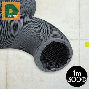 후드 자바라연통 주름관호스 닥트 연통 알루미늄 주름관 300 덕트 배기 호스 닥트자바라 파이프 배관