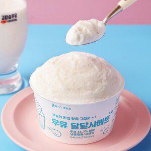 [푸딩팩토리] 우유달달 컵샤베트 240ml x 10개 셔벗 아이스 디저트안주