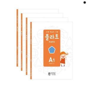 씨투엠 도형 학습 플라토 A 세트 전4권