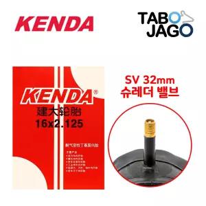 켄다 튜브 16x1.75 16x1.95 16x2.125 SV32 16인치 전기 자전거 스쿠터 외발휠 타이어