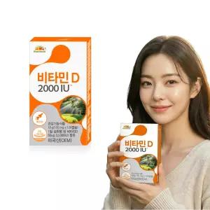 비타민D 2000IU 120정