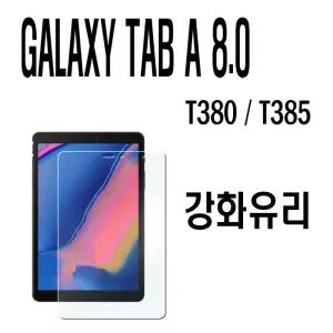 SM-T835 T835N T835NO 갤럭시탭 S4 10.5 강화유리