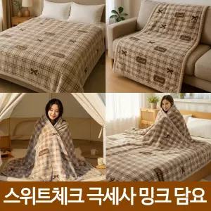 스위트 체크 두꺼운 150 x 200cm 담요 가을 겨울 캠핑 이중보온 극세사 밍크 대형 이불 담요