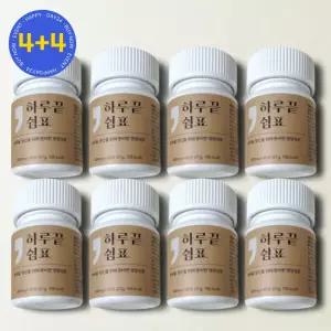 비타랩 하루끝 쉼표 밀크씨슬 커큐민 45정 8개