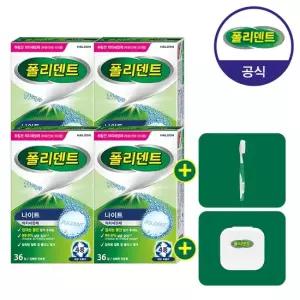 나이트 의치세정제 36정x4박스  칫솔+케이스)