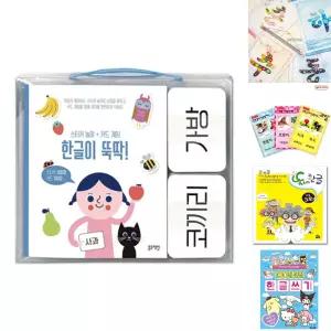 (블루래빗) 한글이뚝딱/한글/카드/교구/유아/학습지/글자/학습/문장카드/연습/학교/퍼즐/낱말/공부/라인