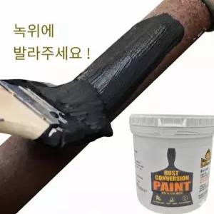 방청페인트 녹방지 철대문 철 철재용 컨테이너 녹방지 페인트 500ml 녹막이