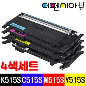(4색세트) 삼성 토너 CLT-K515S C515S M515S Y515S 4SL-C515W SL-C565W SL-C565FW SL-C515 재생 카트리지