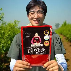 햇 고추가루 국산 건고추 김치 양념용 깔끔한 매운맛 500g