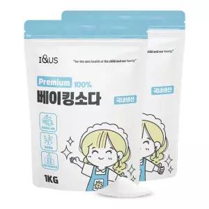아이앤어스 고순도 100% 베이킹소다 1kg 2개, 국내생산 천연식용 세탁 주방 아기세제