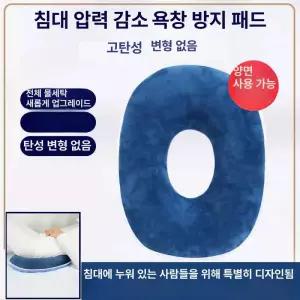 도너츠방석 치루 휴대용 엉덩이 타원 도넛