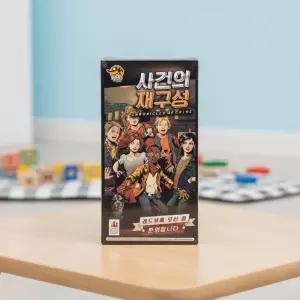 코리아보드게임 사건의 재구성 확장 레드뷰에 오신걸 추리게임 환영합니다 범죄수사 추리게임