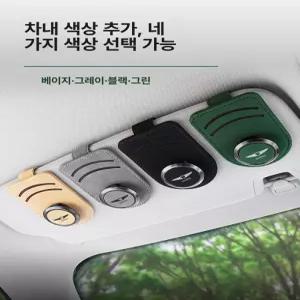 제네시스 알칸타라 고급형 차량용 썬바이저 카드포켓 사이드 수납 안경 홀더 G80 GV80