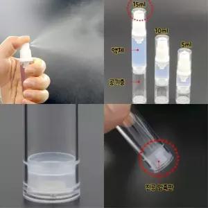 거꾸로 뿌릴수있는 안개분사 스프레이 공병 15ML 1개